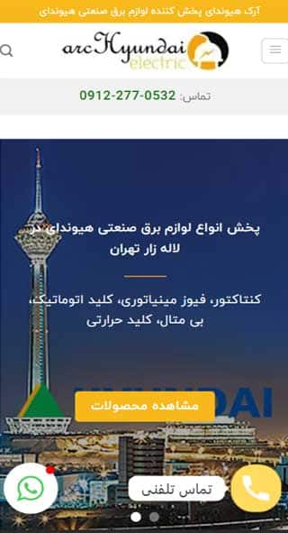 آرک هیوندای