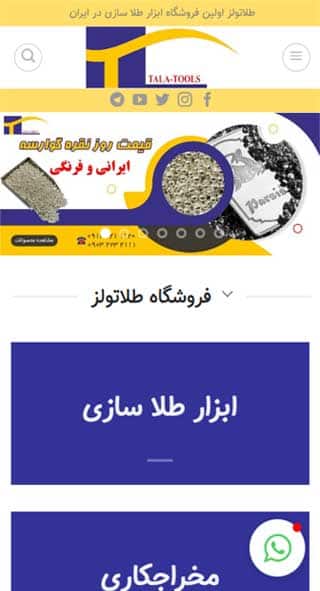 طلاتولز اولین فروشگاه ابزار طلا سازی در ایران