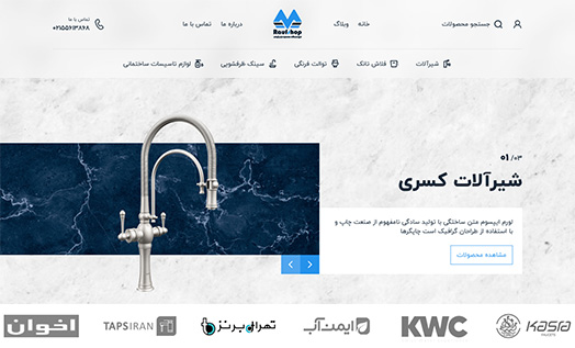 سئو و طراحی سایت فروشگاه لوازم ساختمانی محمودی رئوف با تاپیکس آرت