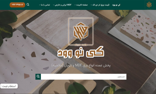سئو سایت کی نو وود