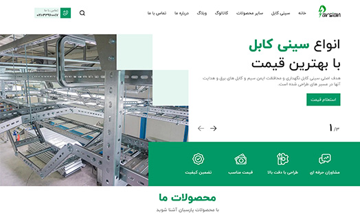 سئو و طراحی سایت سینی کابل پارسیان با تاپیکس آرت