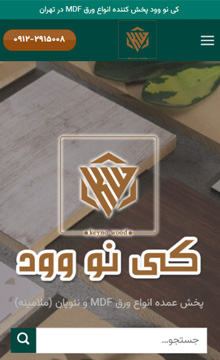 کی نو وود