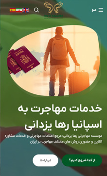 رها یزدانی