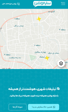 سایه روشن