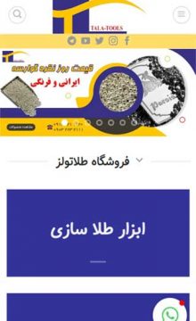 طلاتولز اولین فروشگاه ابزار طلا سازی در ایران